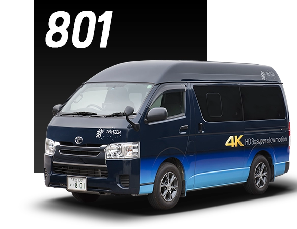 中継車 801