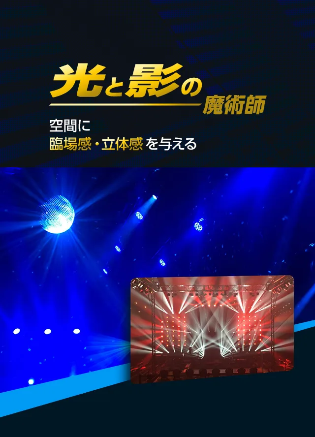 光と影の魔術師-背景画像スマホ用